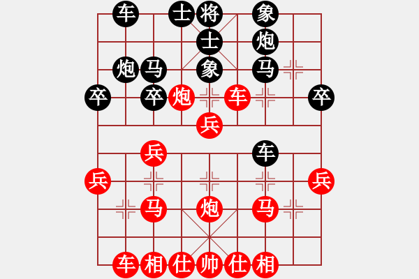 象棋棋譜圖片：2024.8.17 - 步數(shù)：30 