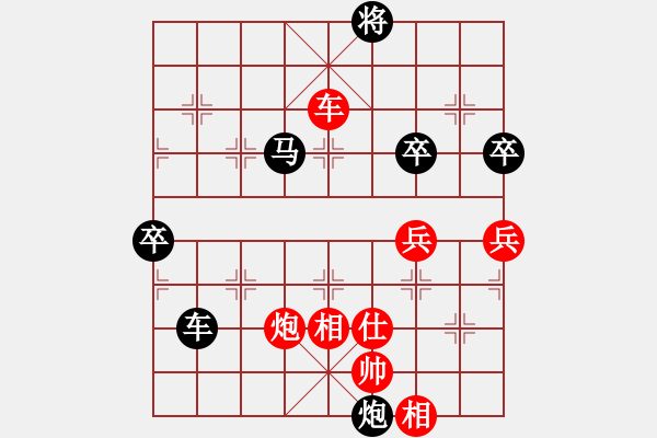 象棋棋譜圖片：宇宙散人[1650488672] -VS- 隆勝超市[31977908] - 步數(shù)：110 