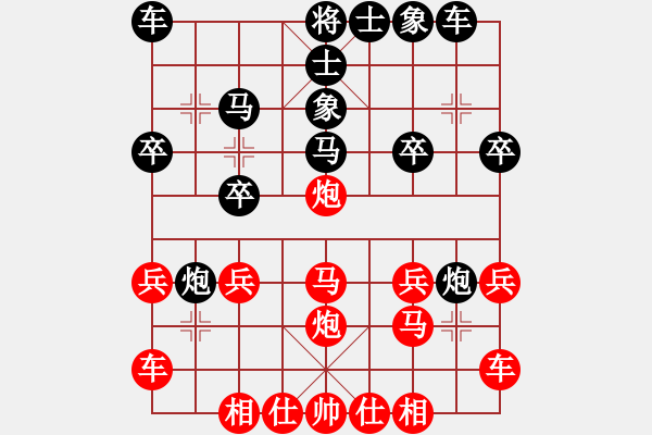 象棋棋譜圖片：宇宙散人[1650488672] -VS- 隆勝超市[31977908] - 步數(shù)：20 