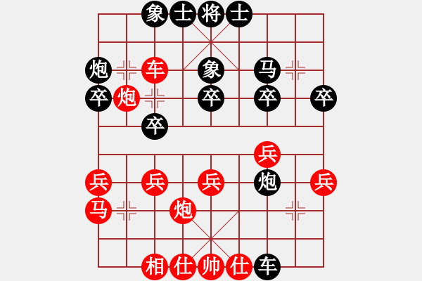 象棋棋譜圖片：立劈華山(9段)-和-閃電驚虹(7段) - 步數(shù)：30 