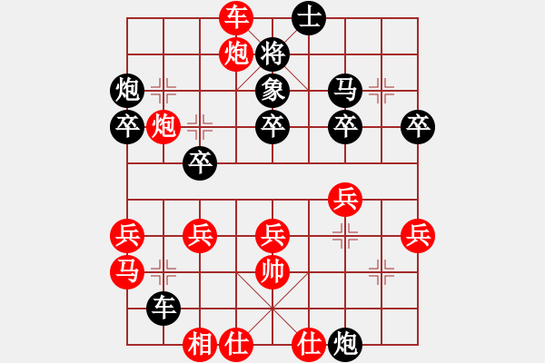 象棋棋譜圖片：立劈華山(9段)-和-閃電驚虹(7段) - 步數(shù)：40 