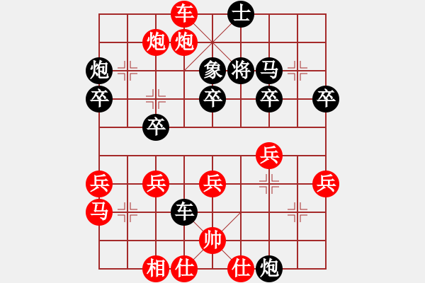 象棋棋譜圖片：立劈華山(9段)-和-閃電驚虹(7段) - 步數(shù)：50 