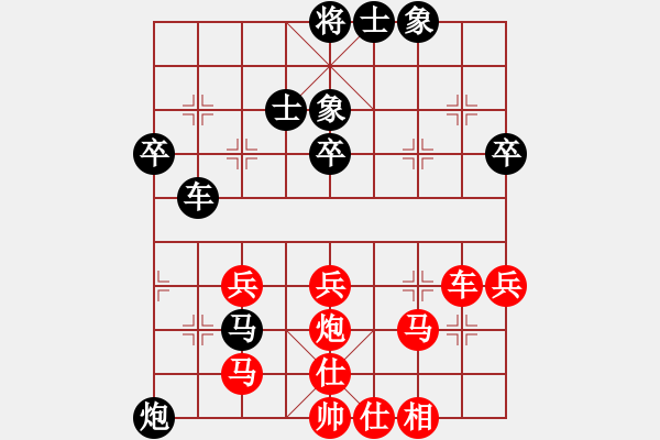 象棋棋譜圖片：qqmimi(1段)-負-棋友聯(lián)盟(2段) - 步數(shù)：40 