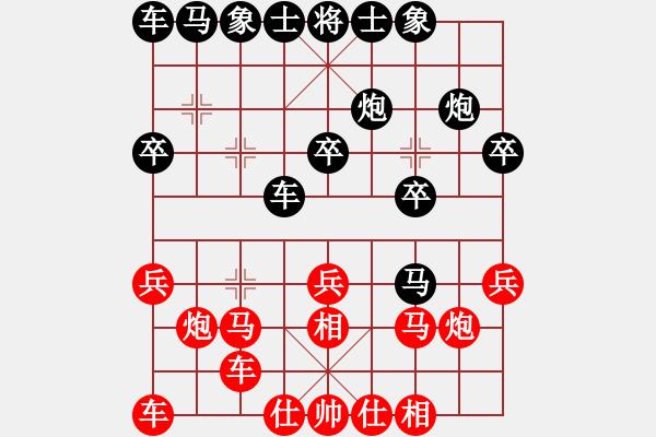 象棋棋譜圖片：紅方-林強(qiáng) 先負(fù) 黑方-歐英偉 - 步數(shù)：20 