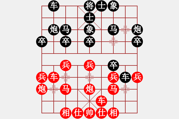 象棋棋谱图片：杨官璘 先和 李来群 - 步数：20 