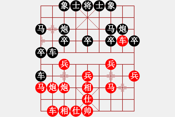 象棋棋譜圖片：太倉老棋手(9段)-勝-namviet(8段) - 步數(shù)：20 