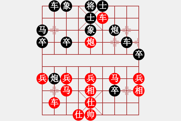 象棋棋譜圖片：美麗心靈(月將)-負(fù)-zhengweiaa(3段) - 步數(shù)：30 