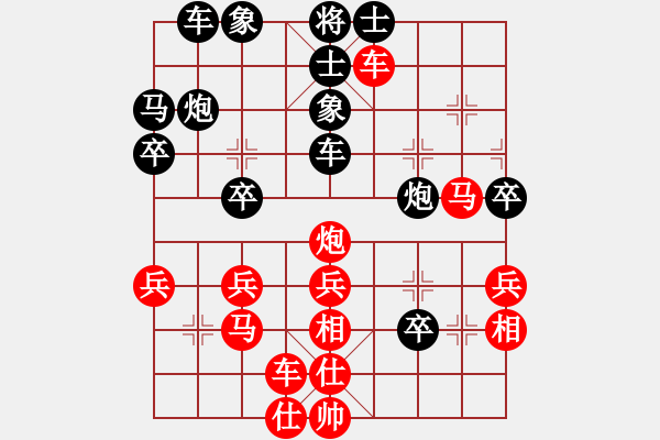 象棋棋譜圖片：美麗心靈(月將)-負(fù)-zhengweiaa(3段) - 步數(shù)：40 