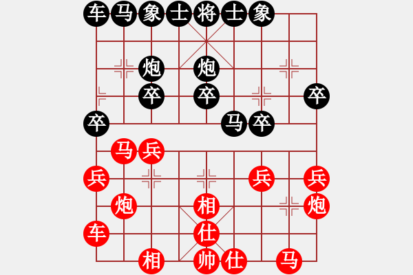 象棋棋譜圖片：吳欣洋 先和 程吉俊 - 步數(shù)：20 