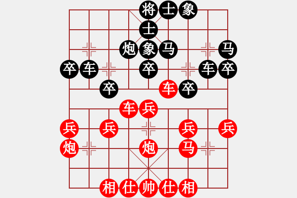 象棋棋譜圖片：橫才俊儒[292832991] -VS- 明叔[692722566] - 步數(shù)：30 