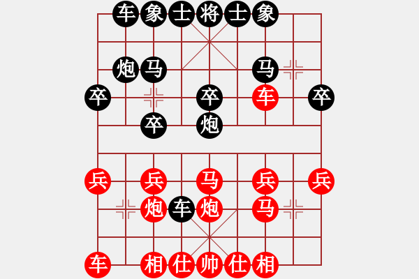 象棋棋譜圖片：“英華教育杯”程孟勝先勝胡飛 - 步數(shù)：20 