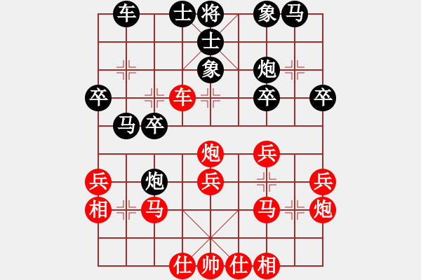 象棋棋譜圖片：逆風(fēng)飛翔[1558755634] 勝 芳棋[893812128] - 步數(shù)：30 