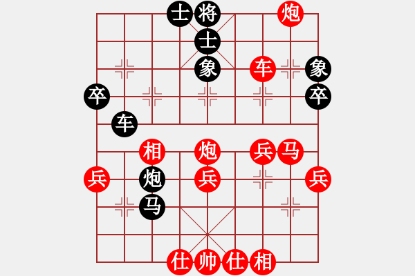 象棋棋譜圖片：逆風(fēng)飛翔[1558755634] 勝 芳棋[893812128] - 步數(shù)：41 