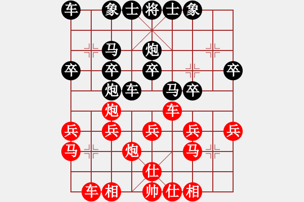 象棋棋譜圖片：暗夜深沉(5段)-負(fù)-一點(diǎn)雷聲(8段) - 步數(shù)：20 