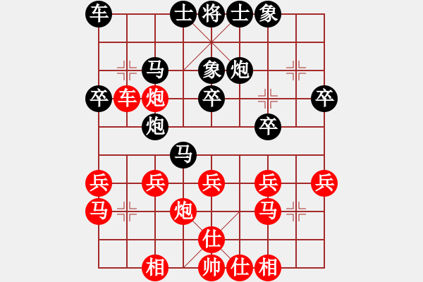 象棋棋譜圖片：暗夜深沉(5段)-負(fù)-一點(diǎn)雷聲(8段) - 步數(shù)：30 