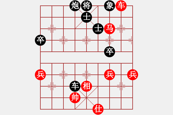 象棋棋譜圖片：暗夜深沉(5段)-負(fù)-一點(diǎn)雷聲(8段) - 步數(shù)：90 