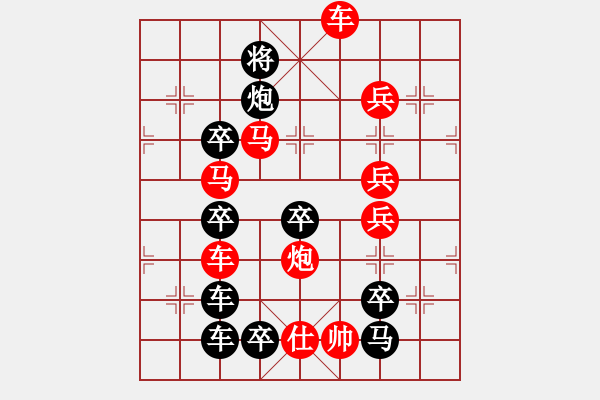 象棋棋譜圖片：【 欣欣向榮新世紀(jì) 】 秦 臻 擬局 - 步數(shù)：20 