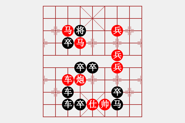 象棋棋譜圖片：【 欣欣向榮新世紀(jì) 】 秦 臻 擬局 - 步數(shù)：60 