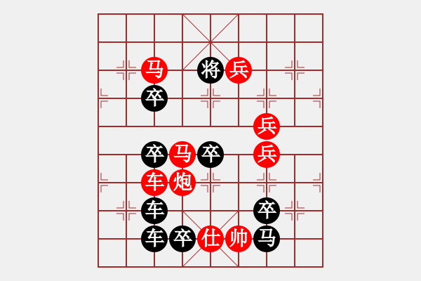 象棋棋譜圖片：【 欣欣向榮新世紀(jì) 】 秦 臻 擬局 - 步數(shù)：65 