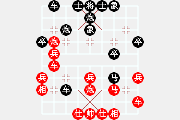 象棋棋譜圖片：棋壇毒龍(7段)-負-獨數(shù)(8段) - 步數(shù)：30 