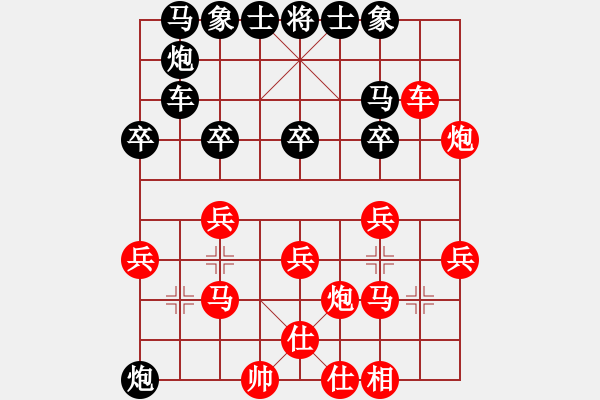 象棋棋譜圖片：陳水杰三號(hào)(風(fēng)魔)-和-xqlmo(5f) - 步數(shù)：30 