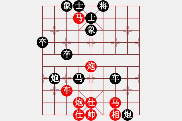 象棋棋譜圖片：西域棋友(3段)-負(fù)-歌姬鄧麗君(6段) - 步數(shù)：70 