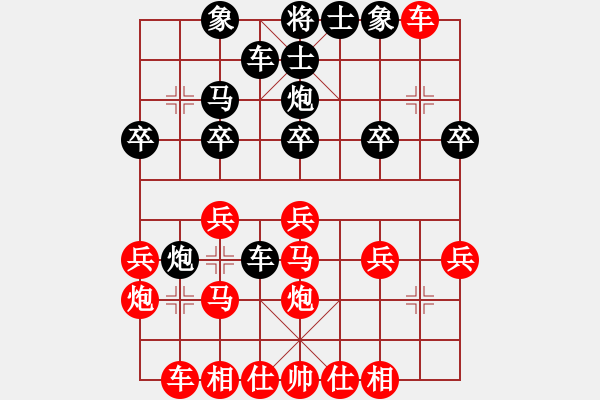 象棋棋譜圖片：潘若拉(5段)-勝-半夜妻叫(4段) - 步數(shù)：20 