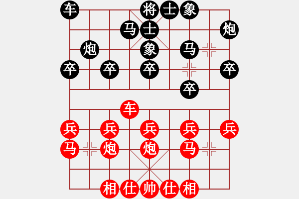 象棋棋譜圖片：定定先負(fù)王運(yùn)海 - 步數(shù)：20 