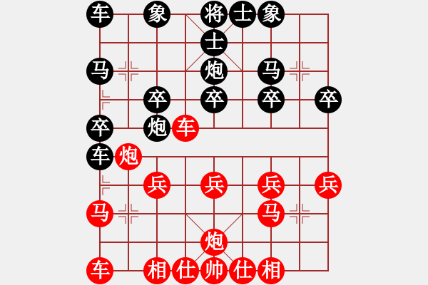 象棋棋譜圖片：橫才俊儒[292832991] -VS- 勇闖天涯[1245153842] - 步數(shù)：20 