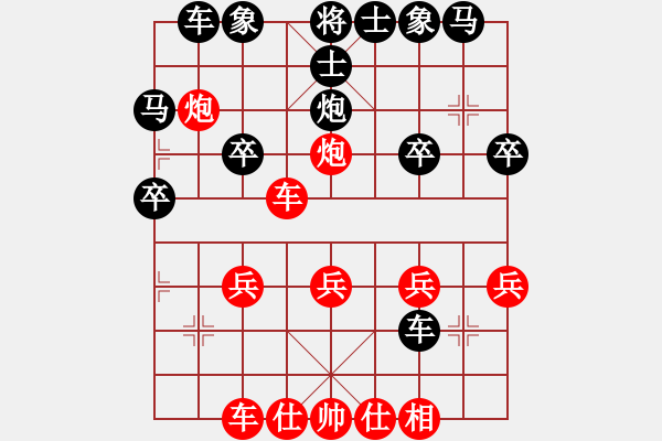 象棋棋譜圖片：橫才俊儒[292832991] -VS- 勇闖天涯[1245153842] - 步數(shù)：30 