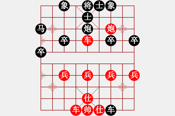 象棋棋譜圖片：橫才俊儒[292832991] -VS- 勇闖天涯[1245153842] - 步數(shù)：40 