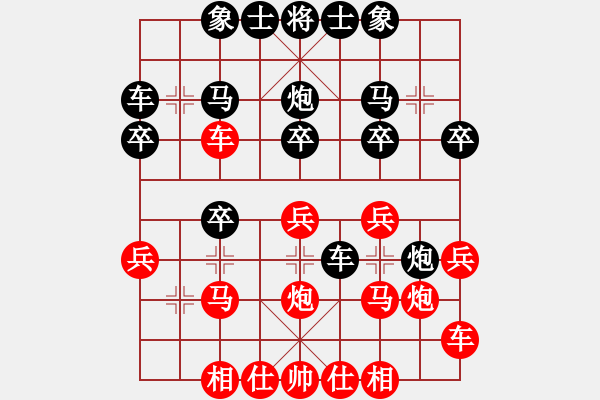 象棋棋譜圖片：紫薇花對(duì)紫微郎 勝 西域駱駝abc - 步數(shù)：20 