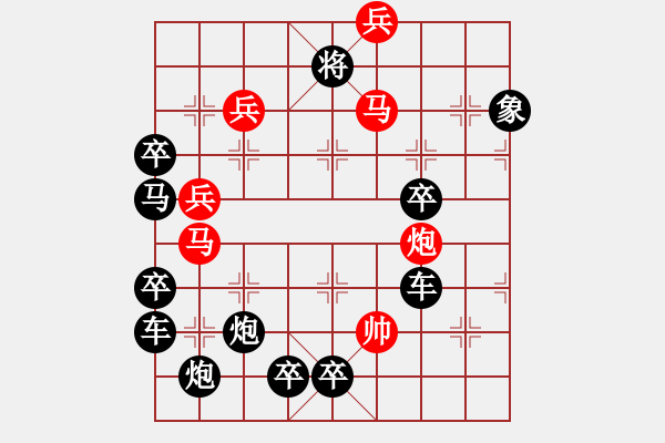 象棋棋譜圖片：【圖形】齊魯儒風06-28（時鑫 造型 秦臻 擬局）連將勝 - 步數(shù)：20 