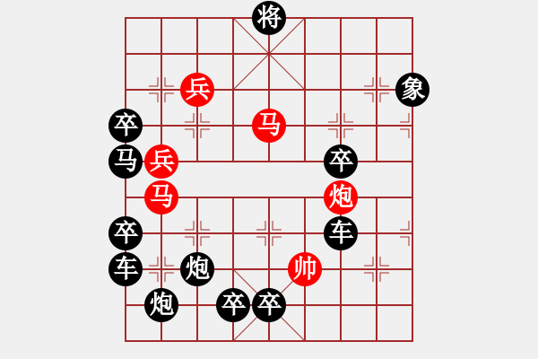 象棋棋譜圖片：【圖形】齊魯儒風06-28（時鑫 造型 秦臻 擬局）連將勝 - 步數(shù)：30 