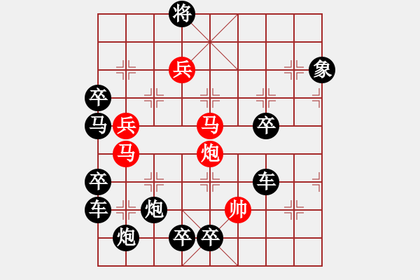 象棋棋譜圖片：【圖形】齊魯儒風06-28（時鑫 造型 秦臻 擬局）連將勝 - 步數(shù)：40 