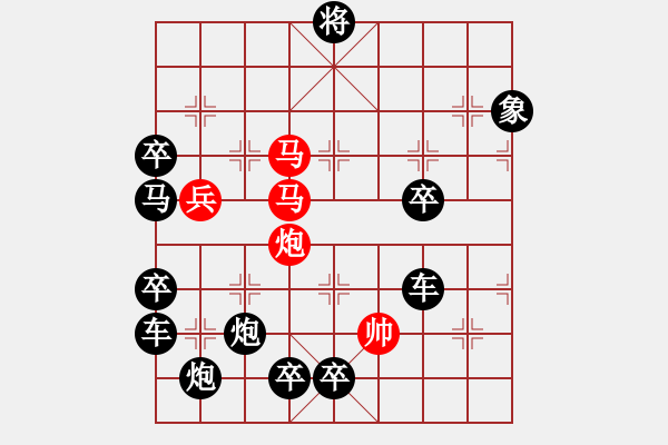 象棋棋譜圖片：【圖形】齊魯儒風06-28（時鑫 造型 秦臻 擬局）連將勝 - 步數(shù)：50 