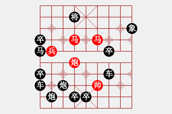 象棋棋譜圖片：【圖形】齊魯儒風06-28（時鑫 造型 秦臻 擬局）連將勝 - 步數(shù)：55 