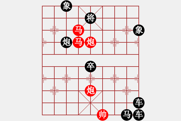 象棋棋譜圖片：☆《雅韻齋》☆【青山徜徉攬勝景◎綠蔭徘徊創(chuàng)妙局】☆　　秦 臻 擬局 - 步數(shù)：10 