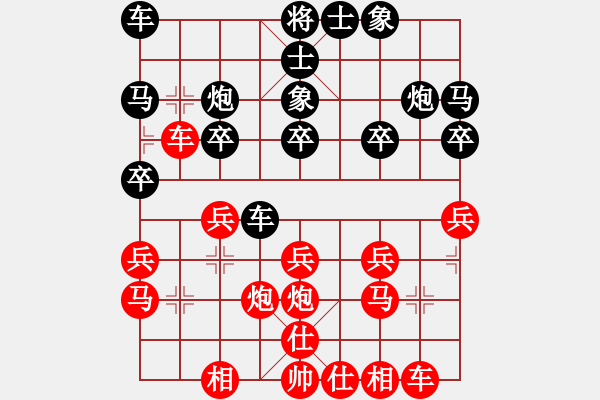 象棋棋譜圖片：山 雞[759122344] -VS- 周司令[921247153] - 步數(shù)：20 