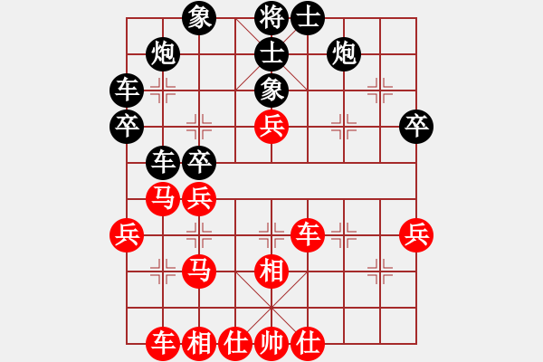 象棋棋譜圖片：中炮過(guò)河車(chē)互進(jìn)七兵對(duì)屏風(fēng)馬平炮兌車(chē) 紅急進(jìn)中兵 （黑車(chē)1進(jìn)2）  午夜兇棋(6星)-負(fù)-象棋與人生( - 步數(shù)：40 