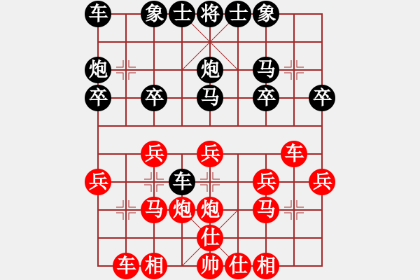 象棋棋譜圖片：魯旨刀(業(yè)5-2) 勝 我和你(業(yè)5-2) - 步數(shù)：20 