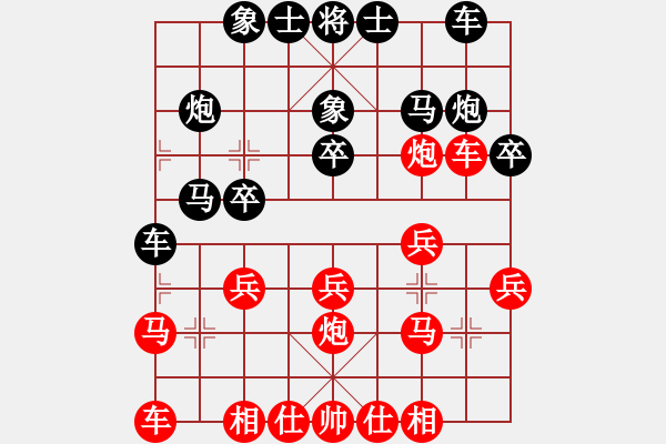 象棋棋譜圖片：草上飛對(duì)林小川.pgn - 步數(shù)：20 