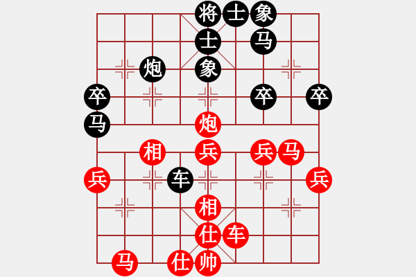 象棋棋譜圖片：窮的只剩錢(無極)-和-極度囂張(天罡) - 步數(shù)：40 