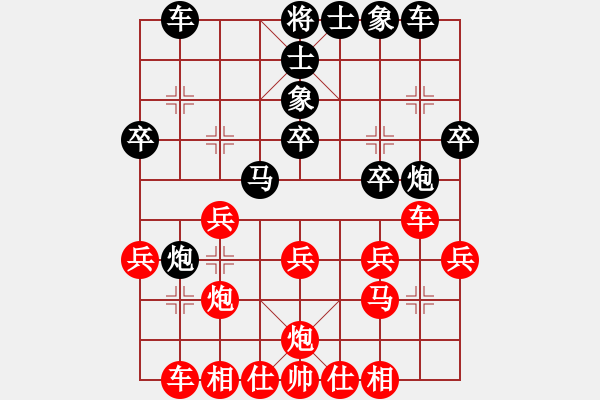 象棋棋譜圖片：大大的萬物(6段)-勝-教父(月將) - 步數(shù)：30 