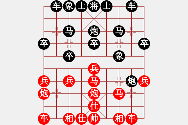 象棋棋譜圖片：老九[850881856] -VS- 小小七[2570464039] - 步數(shù)：20 