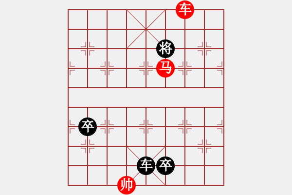 象棋棋譜圖片：《日月光華》紅先勝 周孟芳 擬局 - 步數(shù)：30 