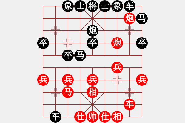 象棋棋譜圖片：你好不是(7段)-和-懷念英雄(月將) - 步數(shù)：20 