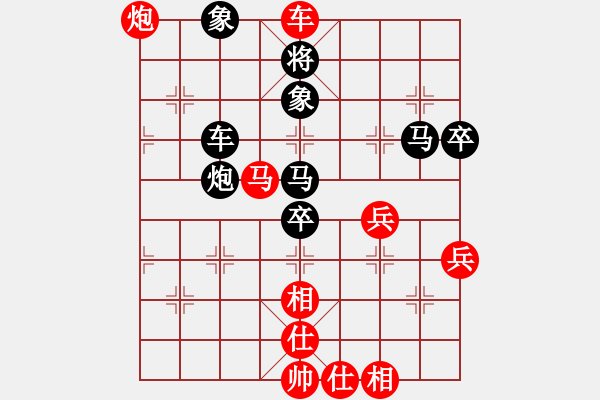 象棋棋譜圖片：你好不是(7段)-和-懷念英雄(月將) - 步數(shù)：75 