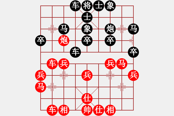 象棋棋譜圖片：中華棋象王(天罡)-和-花解語(無極) - 步數(shù)：30 