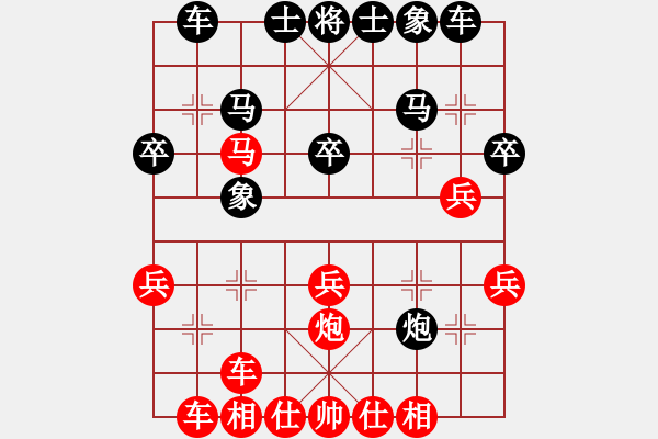 象棋棋譜圖片：中炮橫車七路馬對屏風馬3 - 步數(shù)：30 